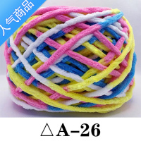 SUNTEK绒线勾针拖鞋线粗毛线团160g宝宝棉线手工编织围巾线钩鞋线