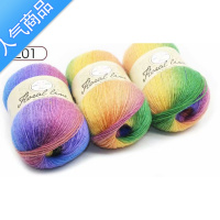 SUNTEK彩虹线线毯子坐垫外套披肩围巾帽子长段染花色多彩线手工编织