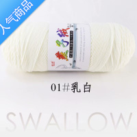 SUNTEK 5股牛奶棉中粗毛线手工编织勾拖鞋diy材料包情人棉