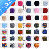 SUNTEK3.8两冰条线勾拖鞋手工diy编织包包棉鞋自织围巾线勾鞋线粗毛线团