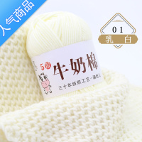 SUNTEK宝宝5股牛奶棉自织围巾毛线团中粗线球手工diy编织钩材料包