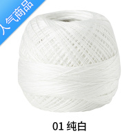 SUNTEK 10号微钩蕾丝线手工编织40#细毛线钩针梭编手鞠球