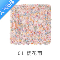 SUNTEK印象点彩衣服帽子围巾毯子包包编织毛线团