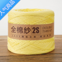 SUNTEK纱线宝宝线毛线婴儿儿童手工编织diy钩针新疆棉线团