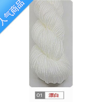 SUNTEK腈纶中粗宝宝线钩鞋子手工编织diy地毯线勾玩偶棉拖鞋晴纶毛线