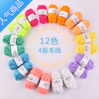SUNTEK12色毛线团儿童DIY手工制作编制粘贴画幼儿园益智材料彩色毛线球