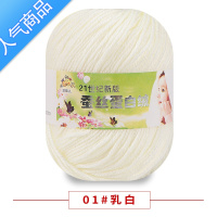 SUNTEK6股宝宝毛线团中细牛奶棉 围巾线手工编织包包蛋白绒钩针拖鞋