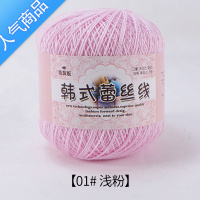 SUNTEK8号蕾丝线毛线团细线球钩针夏季披肩衫手工diy编织材料包