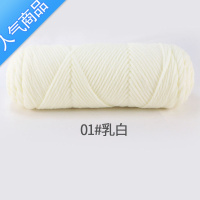 SUNTEK手工diy编织送男友女自织围巾8八股毛线团粗线球情人牛奶棉材料包