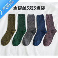 SUNTEK金银丝袜子女ins潮亮丝堆堆袜百搭长筒街头中筒袜春秋韩版长袜女