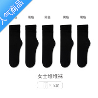 SUNTEK黑色袜子女夏季薄款堆堆袜天长袜jk白色中筒冰冰袜ins潮小腿