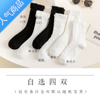 SUNTEK每满300减-30跨店白色袜子女搭配小皮鞋玛丽珍鞋春秋JK中筒堆堆袜