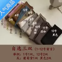 SUNTEK棕色袜子女中筒袜春秋复古黑色咖啡色堆堆袜女秋冬长筒袜韩国