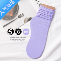 SUNTEK薄款袜子女 春夏七彩天紫色堆堆袜韩国日系潮搭ins色中筒袜