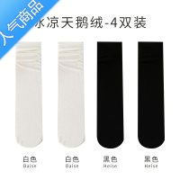 SUNTEK小腿袜夏季薄款jk女堆堆袜棉质显长显瘦日系学院风天及膝袜