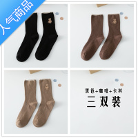 SUNTEK日系ins 潮学院风堆堆袜竖纹中筒刺绣小熊秋季百搭袜子女学生