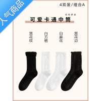 SUNTEK白色堆堆袜子女可爱日系jk袜中筒春秋搭配乐福鞋黑色花边长袜