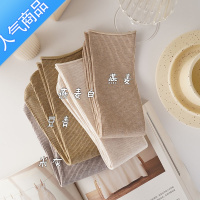 SUNTEK堆堆袜4双~韩版ins女袜中筒莫兰迪色竖条长袜秋冬卷边无跟棉质