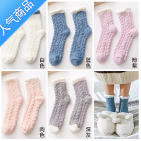 SUNTEK珊瑚绒袜子女秋冬季加绒加厚中筒毛绒保暖地板睡眠孕妇月子袜产后