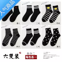 SUNTEK袜子女中筒袜运动秋季长筒袜ins潮网条纹黑色春秋款