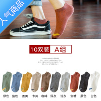 SUNTEK袜子男士夏秋季薄款棉底短袜运动吸汗船袜低帮短筒中筒ins潮