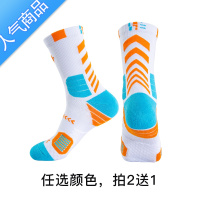 SUNTEK篮球袜子中筒专业实战球员版高帮毛巾底运动精英袜男高筒加厚