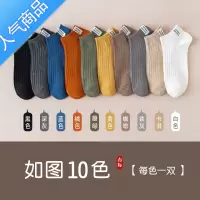 SUNTEK袜子男短袜春秋船袜夏季薄款男士低帮吸汗透气中筒运动袜