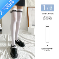 SUNTEK白色丝袜过膝盖长筒袜子女中筒足球袜夏季薄款jk日系学生小腿黑色