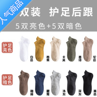 SUNTEK袜子男士短袜夏季吸汗船袜中筒长薄款低帮黑运动春秋季潮