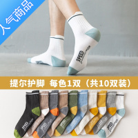 SUNTEK袜子男士中筒男生长筒中帮长袜白色夏季运动春秋季潮流篮球袜