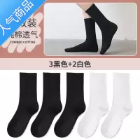 SUNTEK袜子女中筒袜春秋色长筒袜夏季运动黑色百搭男士白色长袜潮