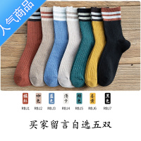 SUNTEK袜子女士中筒棉袜日系春秋条纹运动长袜夏季薄款秋冬中长款短筒袜