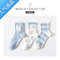 SUNTEK袜子女ins潮可爱日系春秋季中筒袜百搭透气棉袜jk袜子