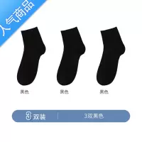 SUNTEK黑色袜子男女士中筒袜春秋款ins潮白透气长袜女长筒袜情侣