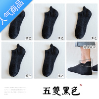 SUNTEK袜子男春秋薄款短袜夏季短筒ins潮男士中筒船袜男吸汗低帮