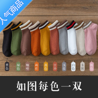 SUNTEK袜子女短袜夏季薄款可爱日系浅口低帮船袜春秋中筒ins潮