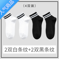 SUNTEK袜子男士短袜春夏季薄款黑白色中筒吸汗运动ins潮男袜