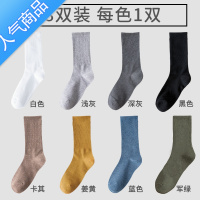 SUNTEK袜子男长袜秋季黑色白色男士中筒袜春秋款运动袜长筒男袜ins潮