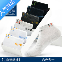 SUNTEK袜子男士短袜运动风夏季薄款透气排湿中筒网眼夏天白色短筒袜