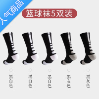 SUNTEK篮球袜子男夏季专业实战运动训练精英袜中筒高帮吸汗透气