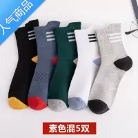 SUNTEK袜子男中筒棉袜吸汗男士色夏季薄款长筒袜运动新品潮流长袜