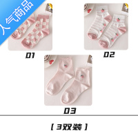 SUNTEK水蜜桃袜子女中筒袜秋冬季可爱日系韩版学生ins潮夏白色长袜