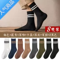 SUNTEK袜子男长袜春秋款吸汗秋冬季长筒袜ins潮男士中筒袜