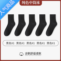 SUNTEK男士黑白袜子拍婚纱照写中筒夏季春秋西装皮鞋绅士正装黑色商务