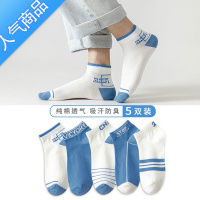 SUNTEK袜子男士短袜夏季薄款中筒吸汗透气运动浅口船袜秋季潮