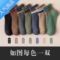 SUNTEK袜子男中筒春秋季吸汗黑色运动短筒男士日系条纹短袜潮