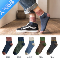 SUNTEK中筒袜子男士短袜吸汗袜中筒春秋薄款春夏季运动男袜