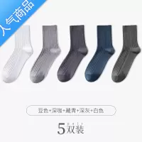 SUNTEK袜子男中筒袜运动薄款吸汗秋冬款春秋季潮流黑色长筒袜男长袜