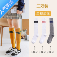 SUNTEK长筒袜子女春秋冬中筒袜潮色过膝盖高筒足球日系学生jk小腿