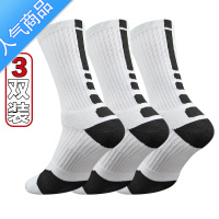 SUNTEK精英中筒男女专业篮球袜高筒加厚吸汗毛巾底儿童跑步运动袜子长筒